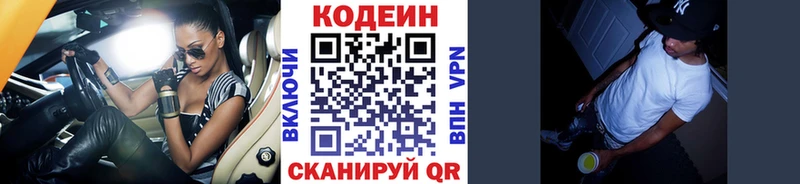 blacksprut как зайти  как найти   Котово  Кодеиновый сироп Lean Purple Drank 