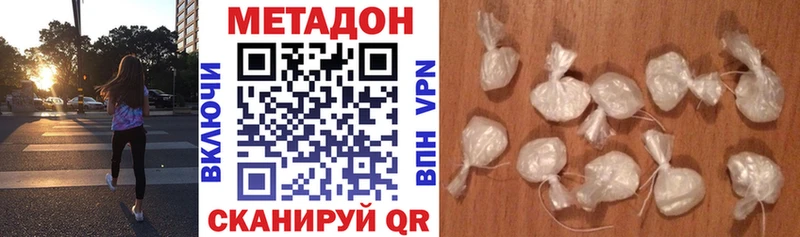 МЕТАДОН кристалл  Котово 
